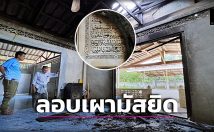 รวบผู้ต้องสงสัยวางเพลิงมัสยิดเมืองตรัง ลงมือคล้ายก่อความไม่สงบ 3 จว.ชายแดนใต้